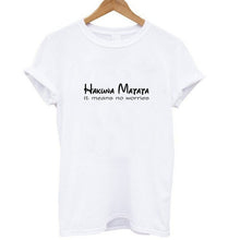 Load image into Gallery viewer, Showtly HAKUNA MATATA Female T Shirt Summer Women 2019 Short Sleeve Print Cartoon Tshirt White Black Cute Harajuku T-shirts
